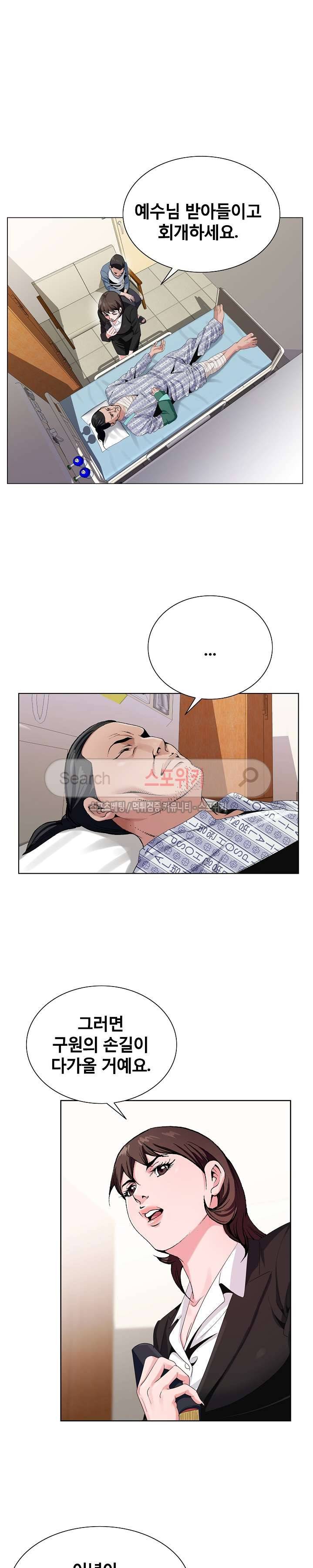 신의 손 1화 9
