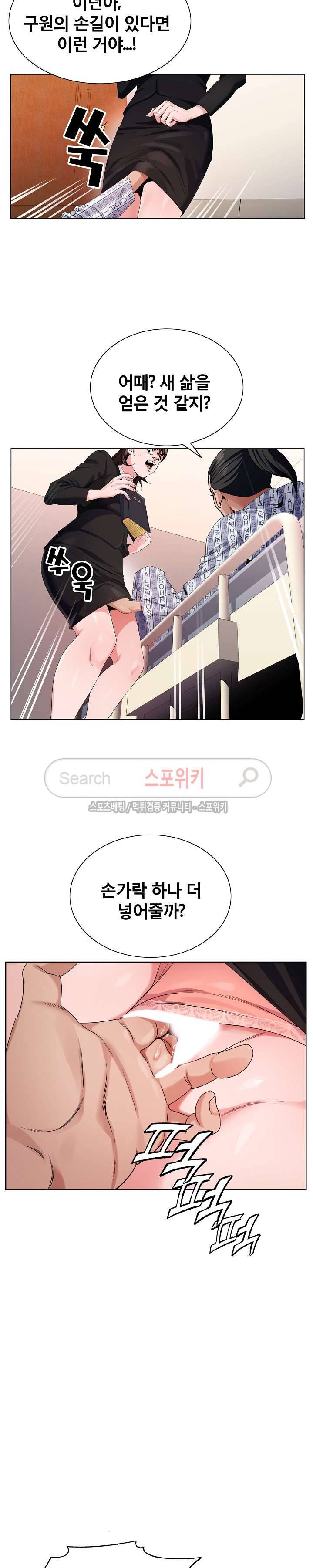 신의 손 1화 10