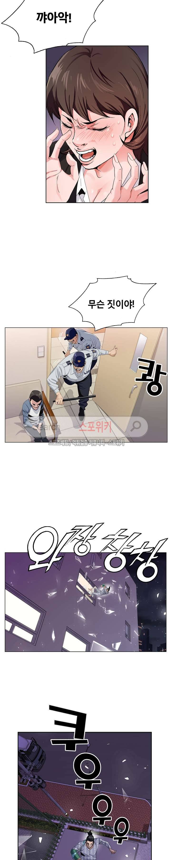 신의 손 1화 11