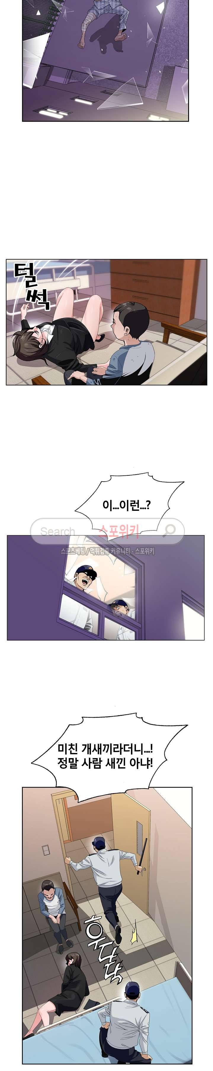 신의 손 1화 12