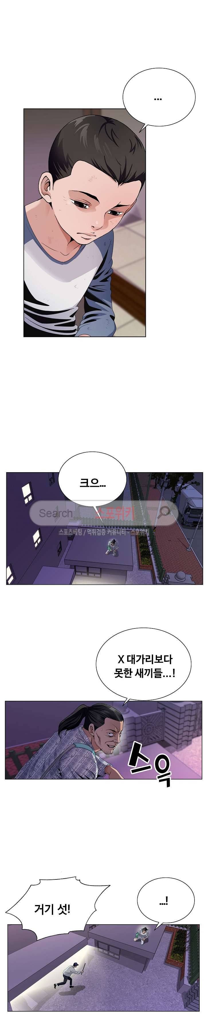 신의 손 1화 13