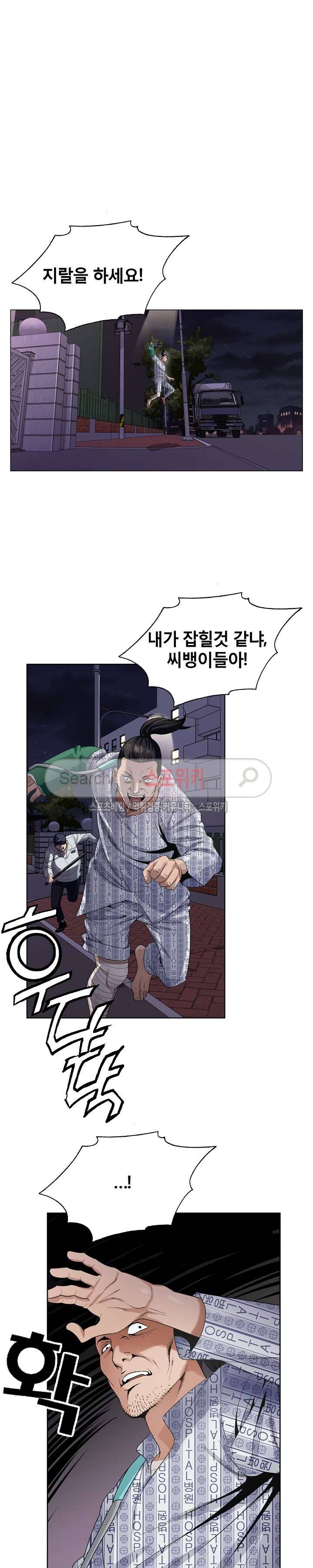 신의 손 1화 14