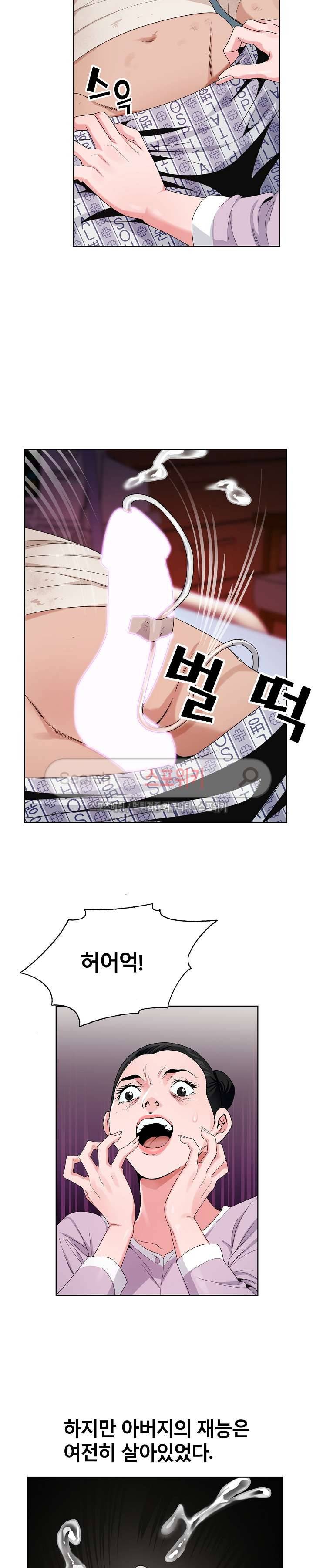 신의 손 1화 16