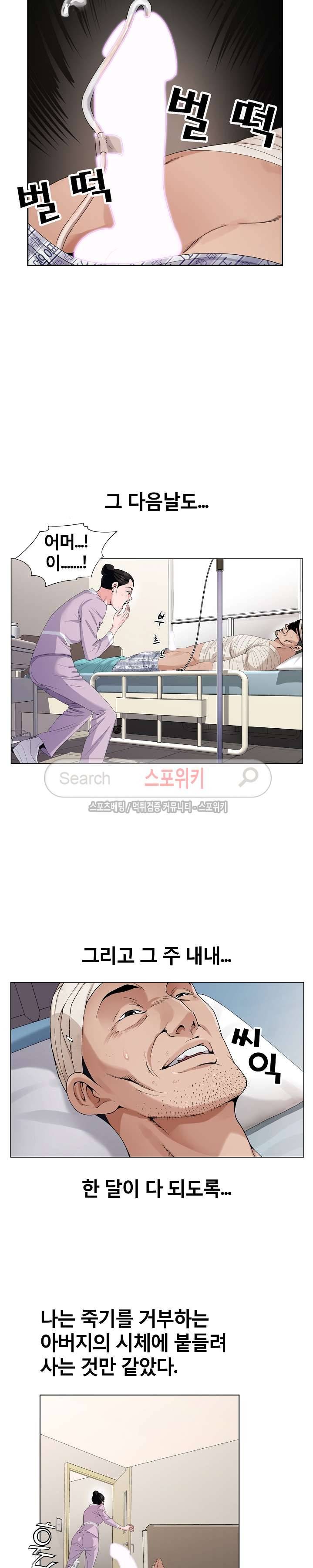 신의 손 1화 17