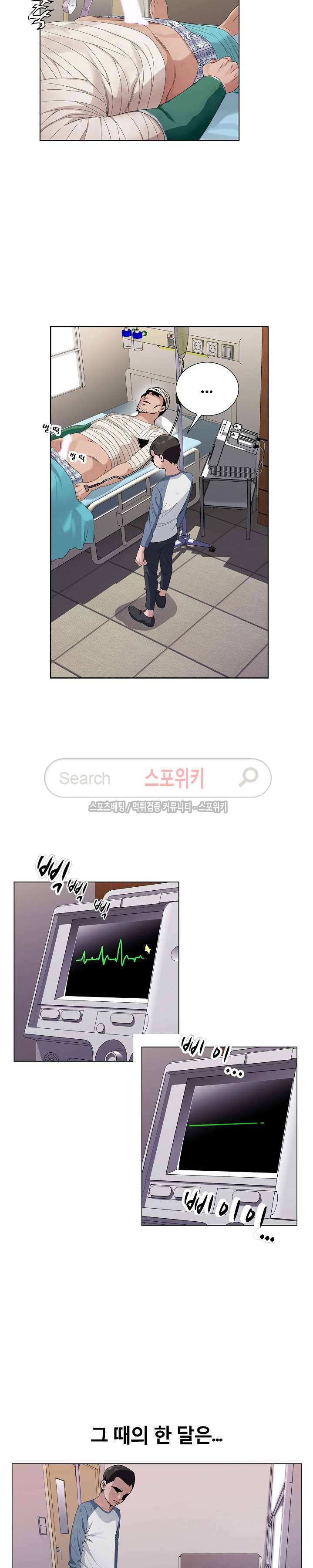 신의 손 1화 18
