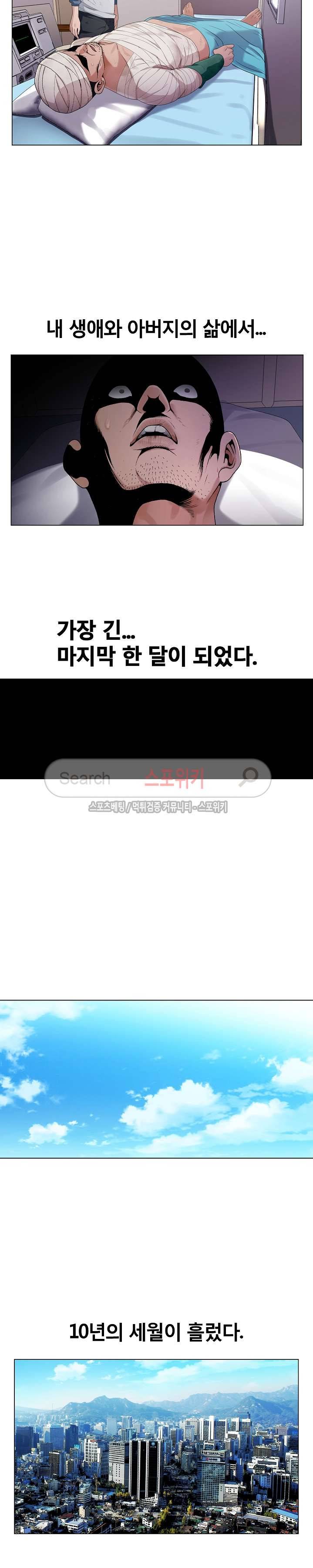 신의 손 1화 19