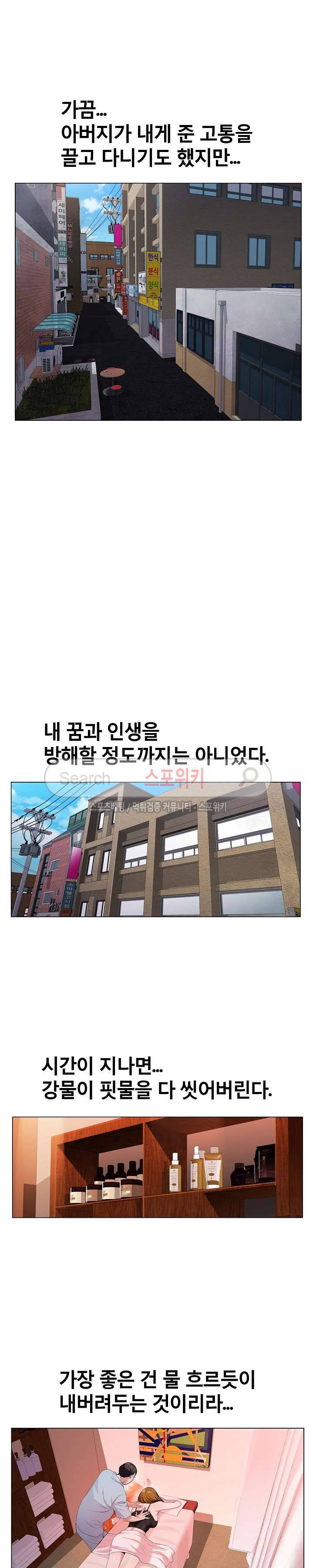신의 손 1화 20