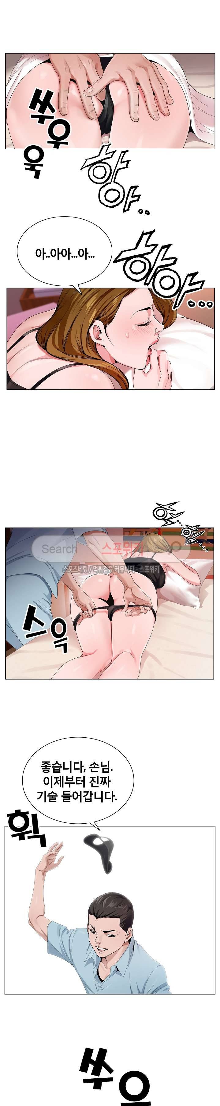 신의 손 1화 24