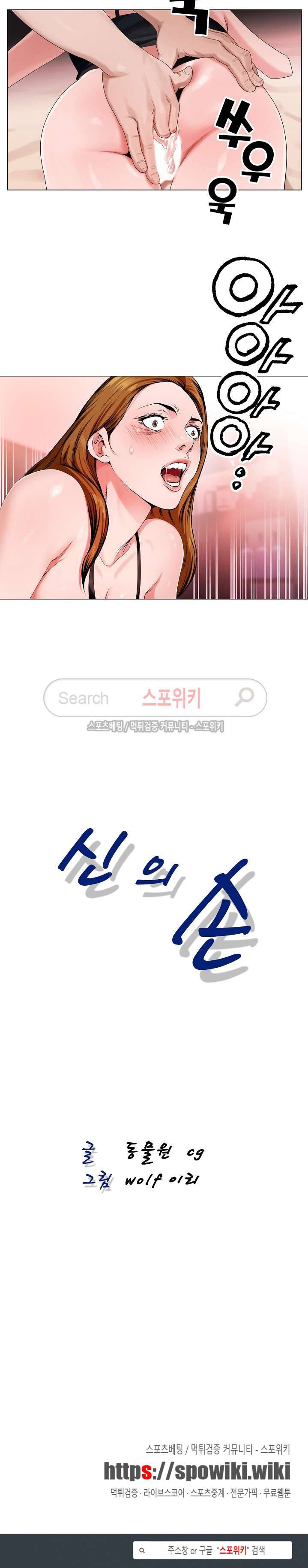 신의 손 1화 25