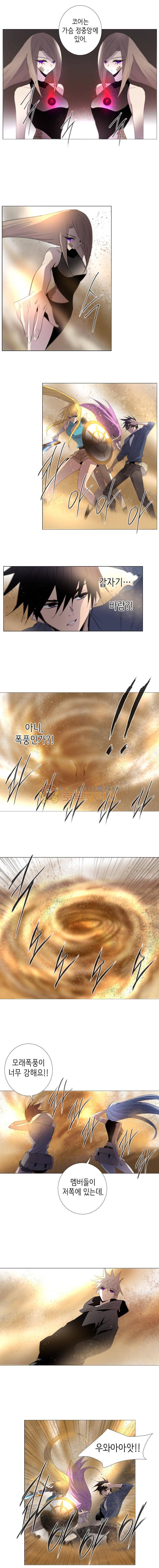 헤븐즈 소울 72화 2