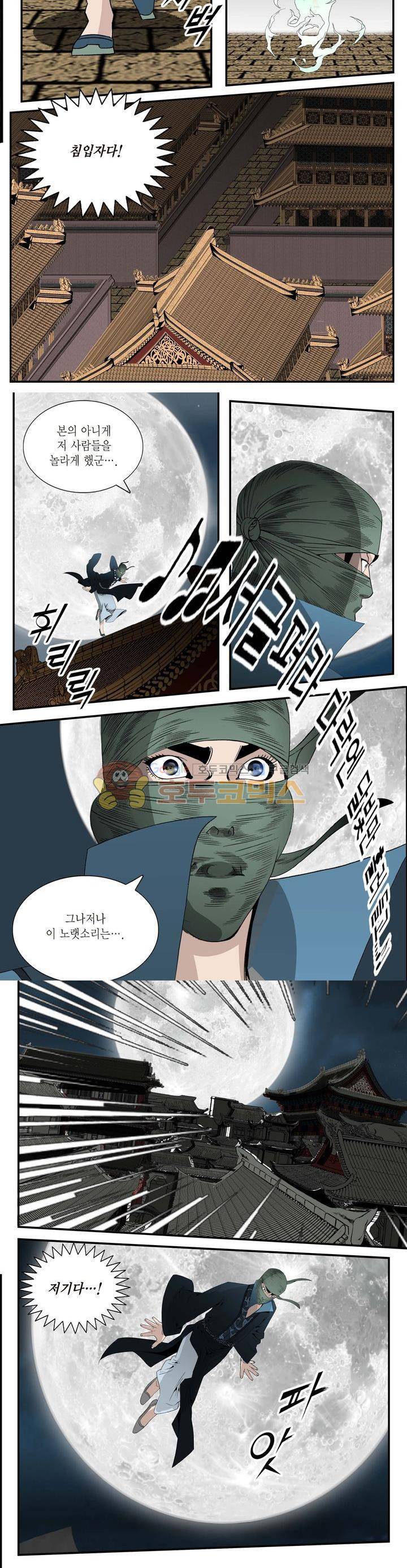 건곤일월 63화 3