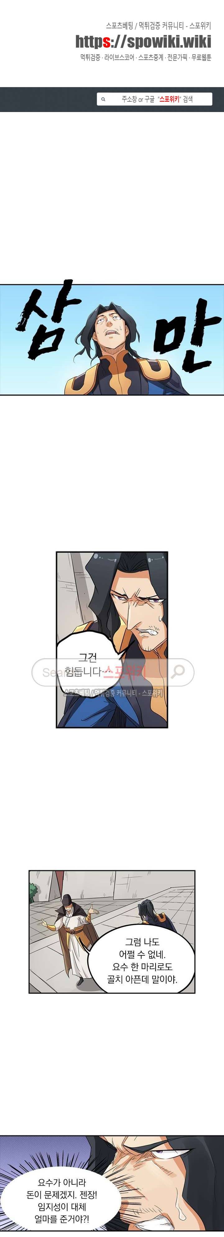 성무신결 146화 1
