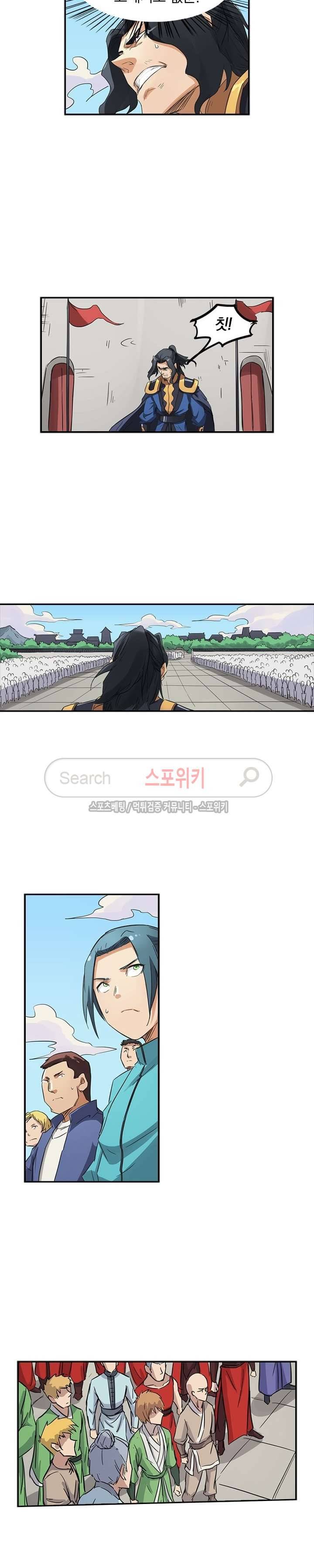 성무신결 146화 4