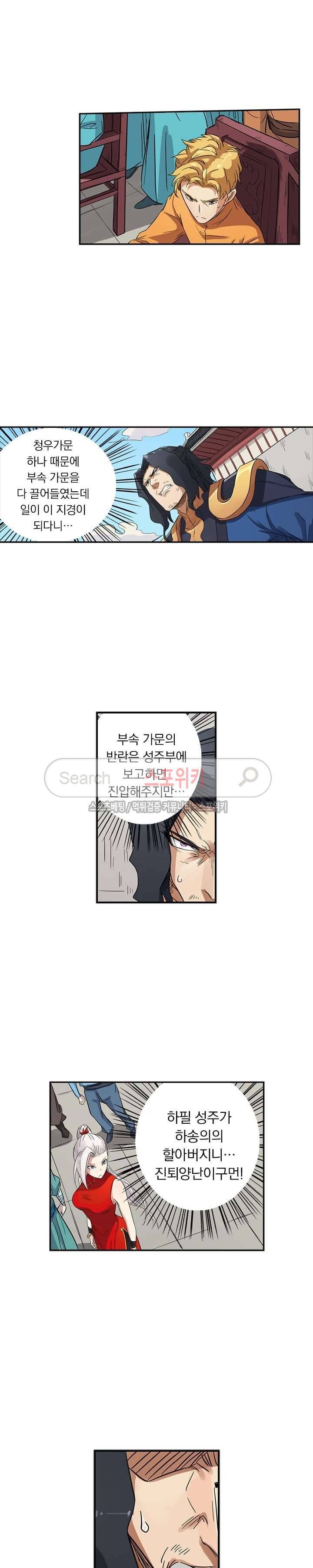 성무신결 146화 5
