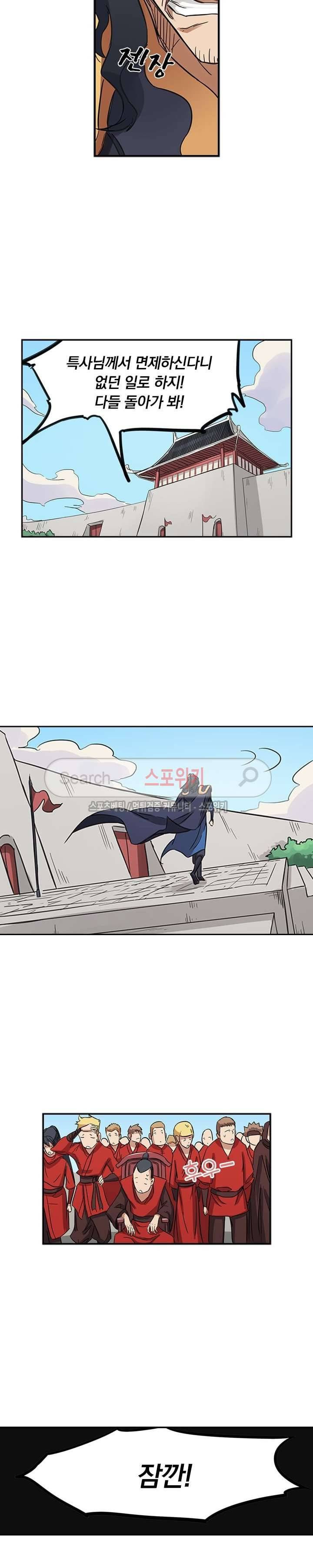 성무신결 146화 6