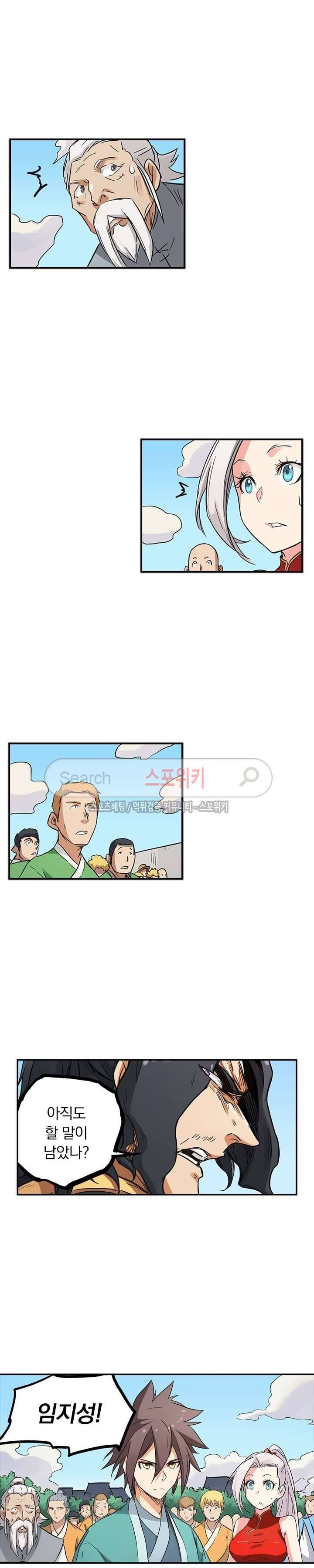성무신결 146화 7