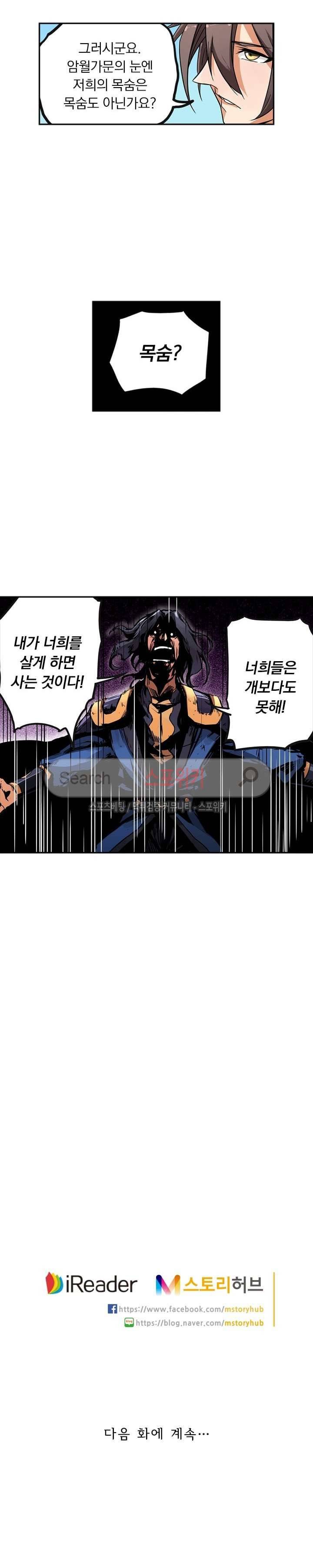 성무신결 146화 10