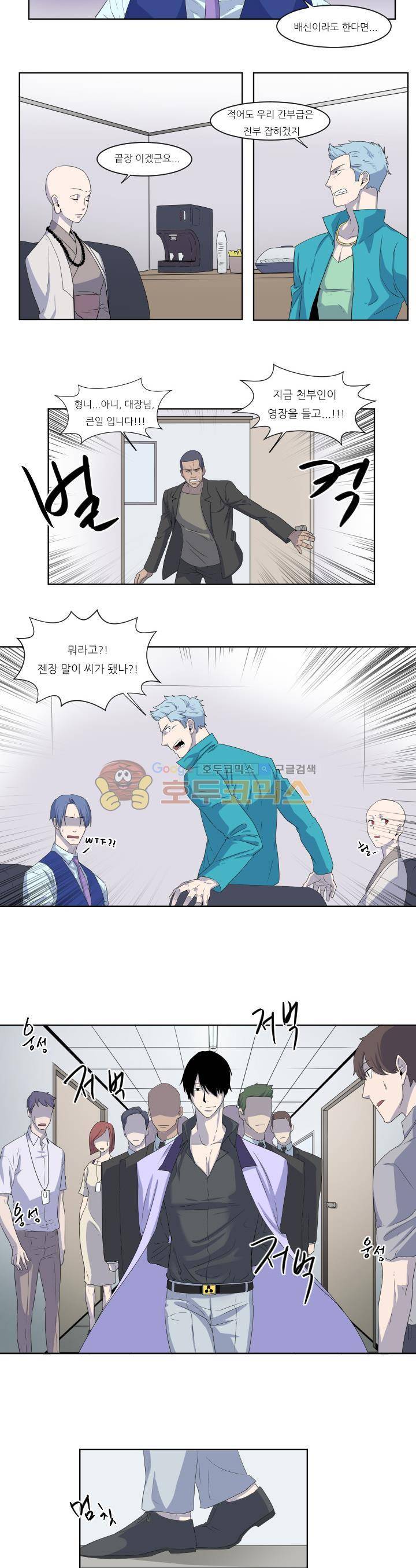 귀신잡는 공무원 11화 3