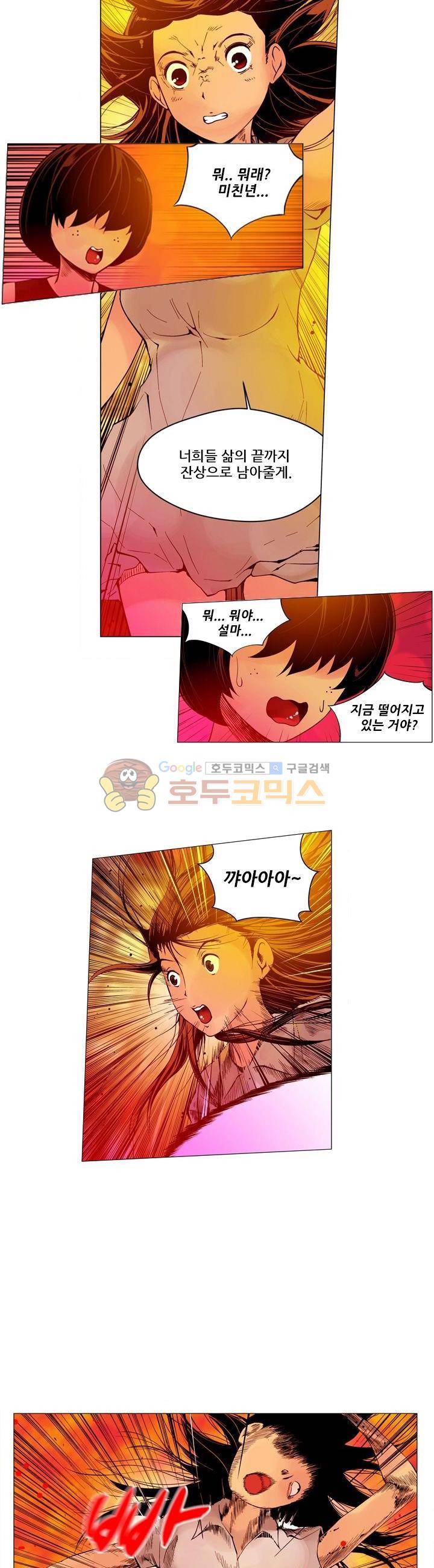 마왕의 인형 2화 2