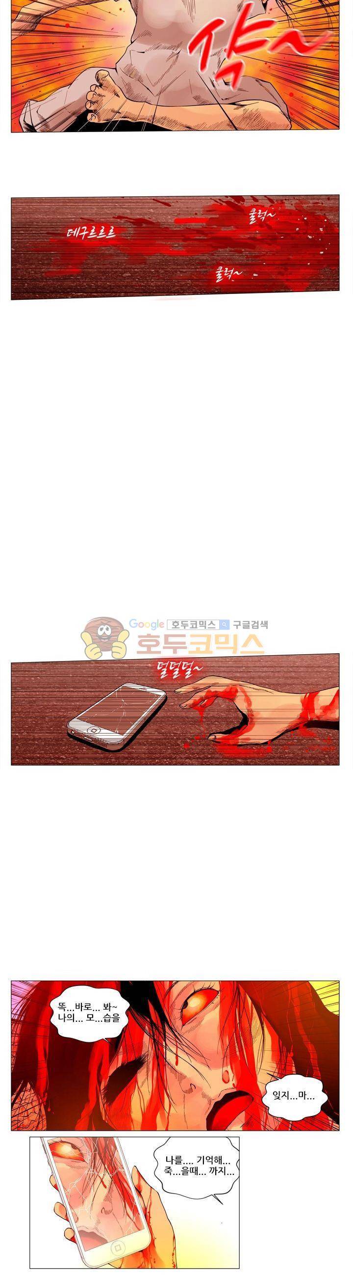 마왕의 인형 2화 3