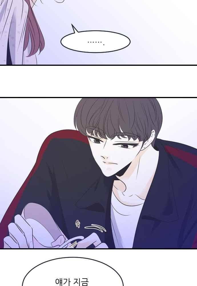 나의 남자사람친구 20화 6