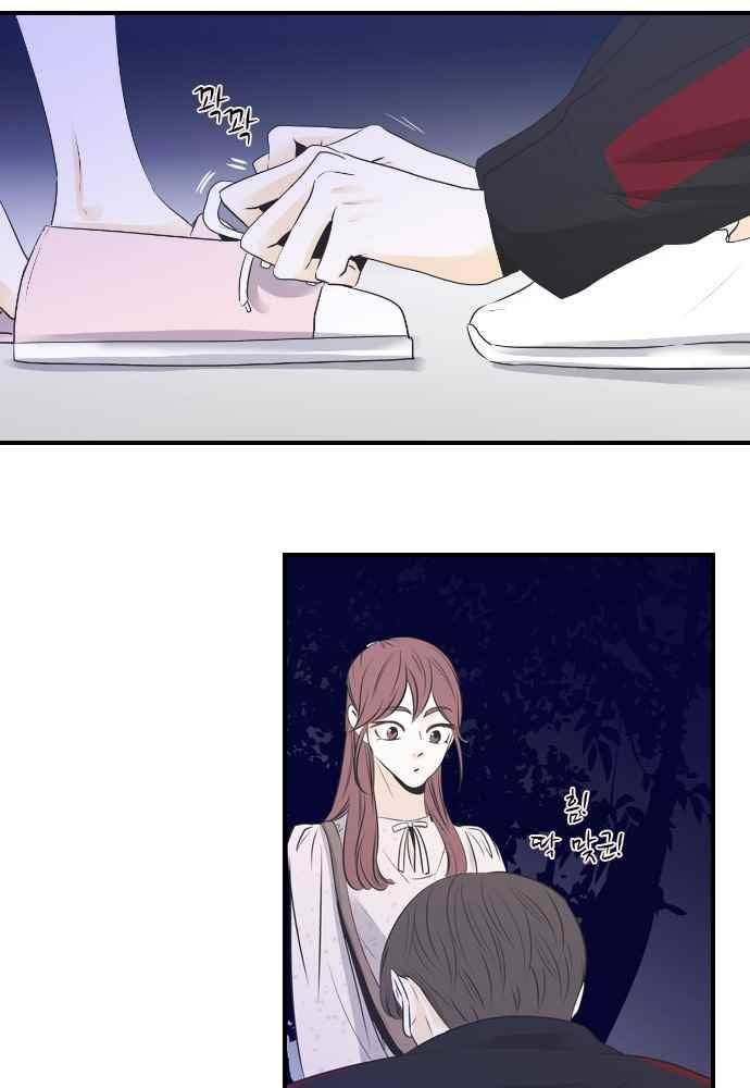 나의 남자사람친구 20화 9