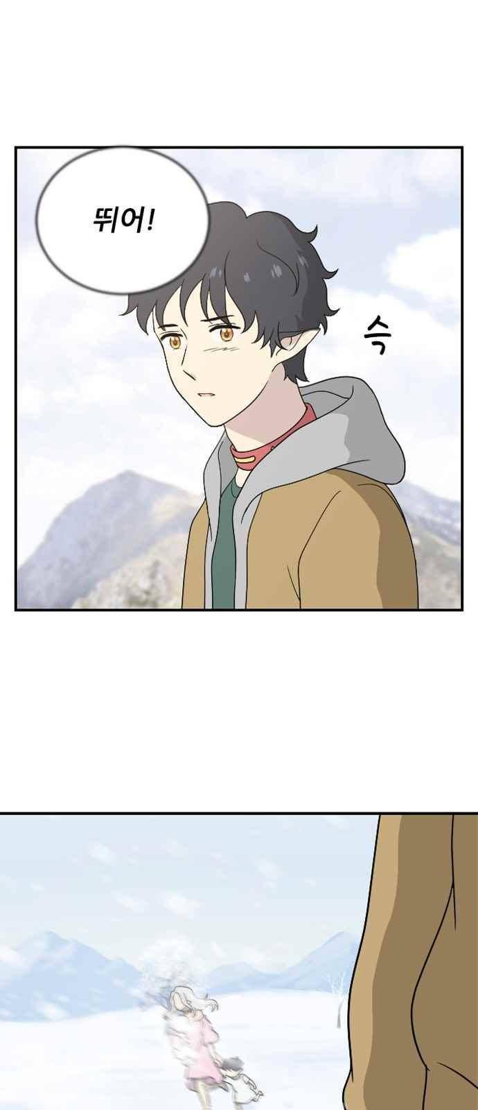 하나의 하루 73화 1