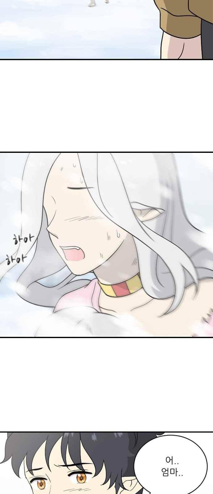 하나의 하루 73화 2