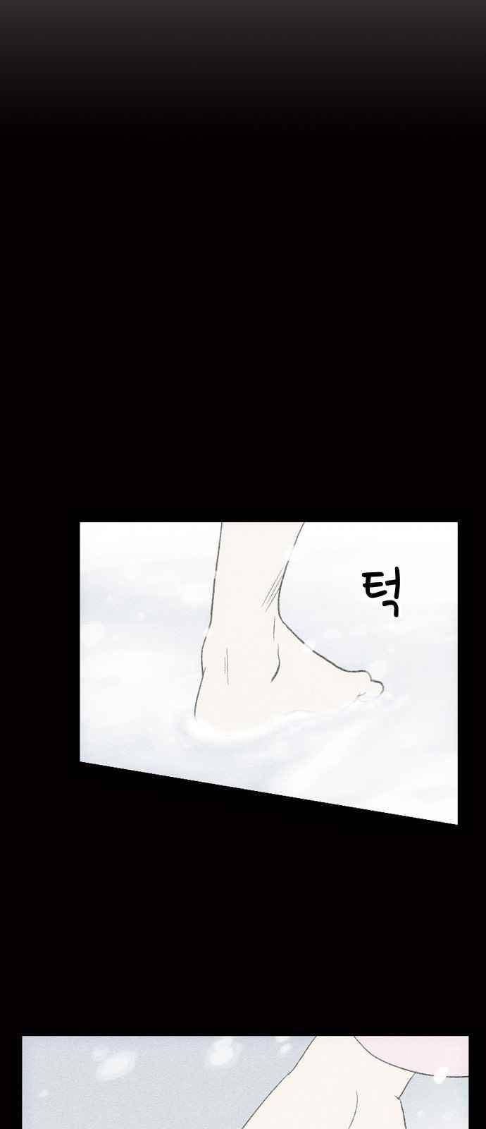 하나의 하루 73화 5