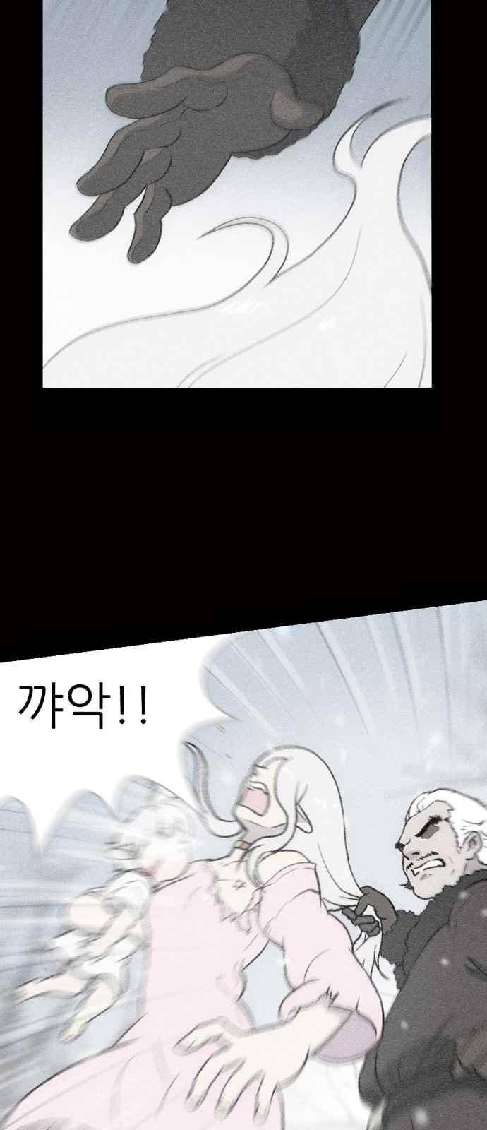 하나의 하루 73화 7