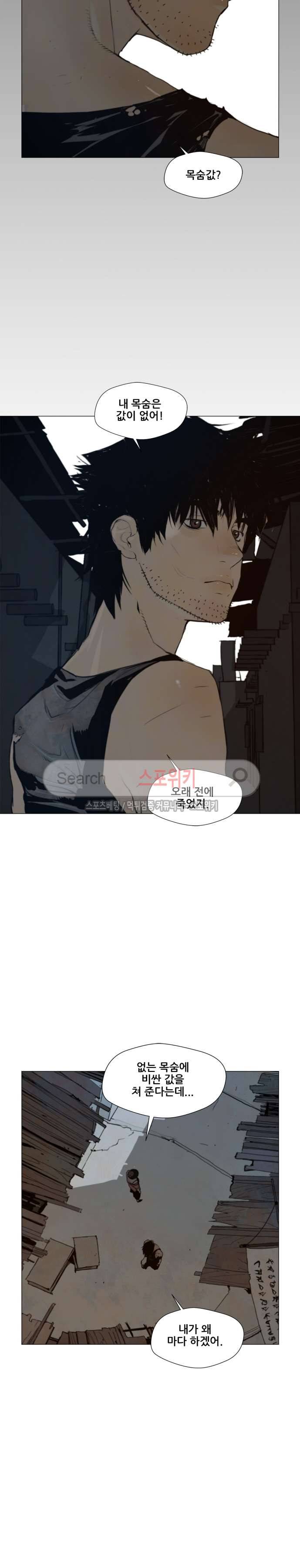 명검 46화 3