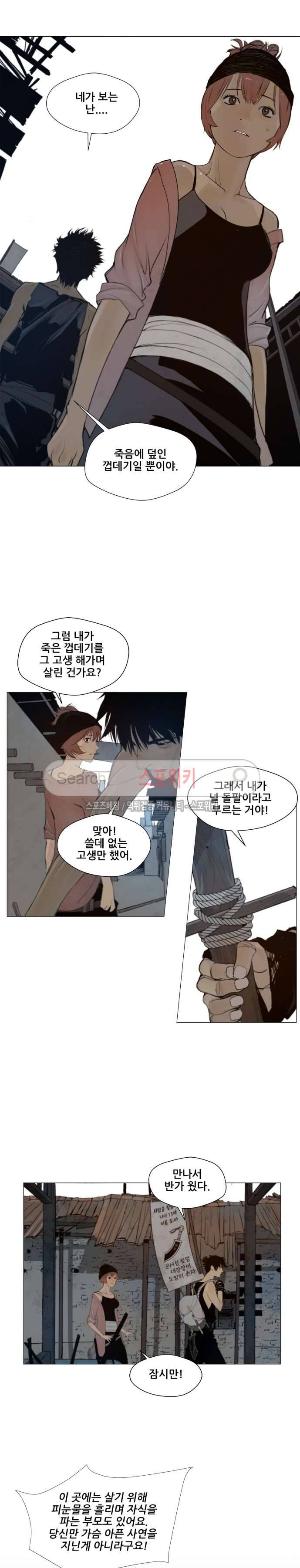 명검 46화 4