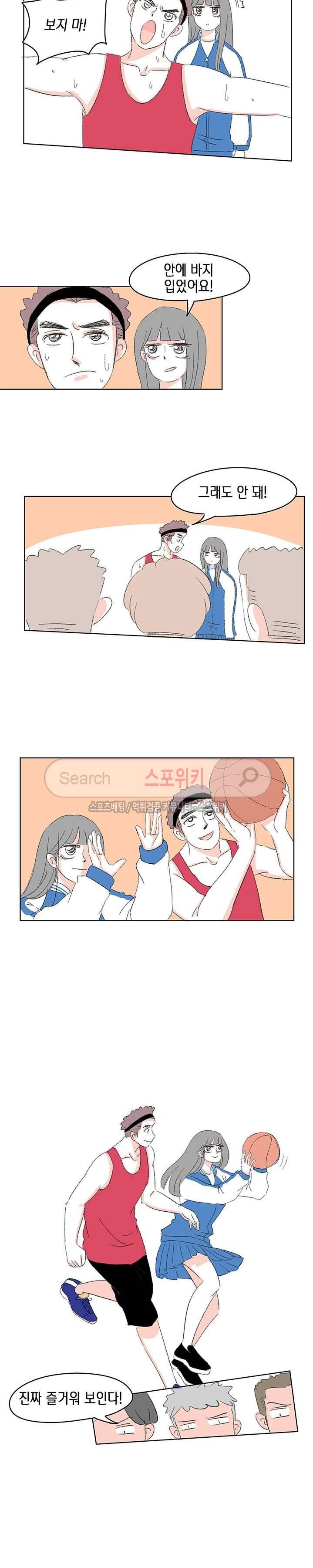 싸나운 그대 32화 2