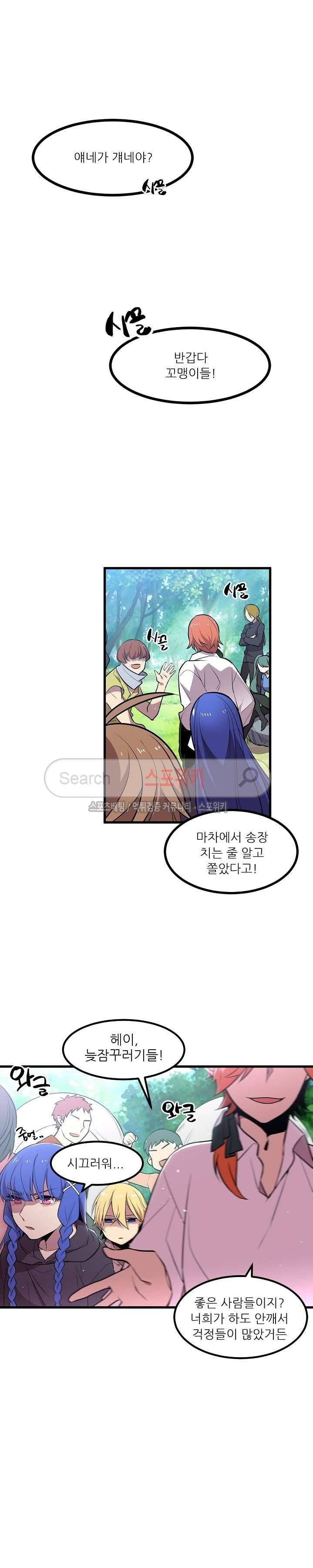 무한마력의 초보검사 22화 2