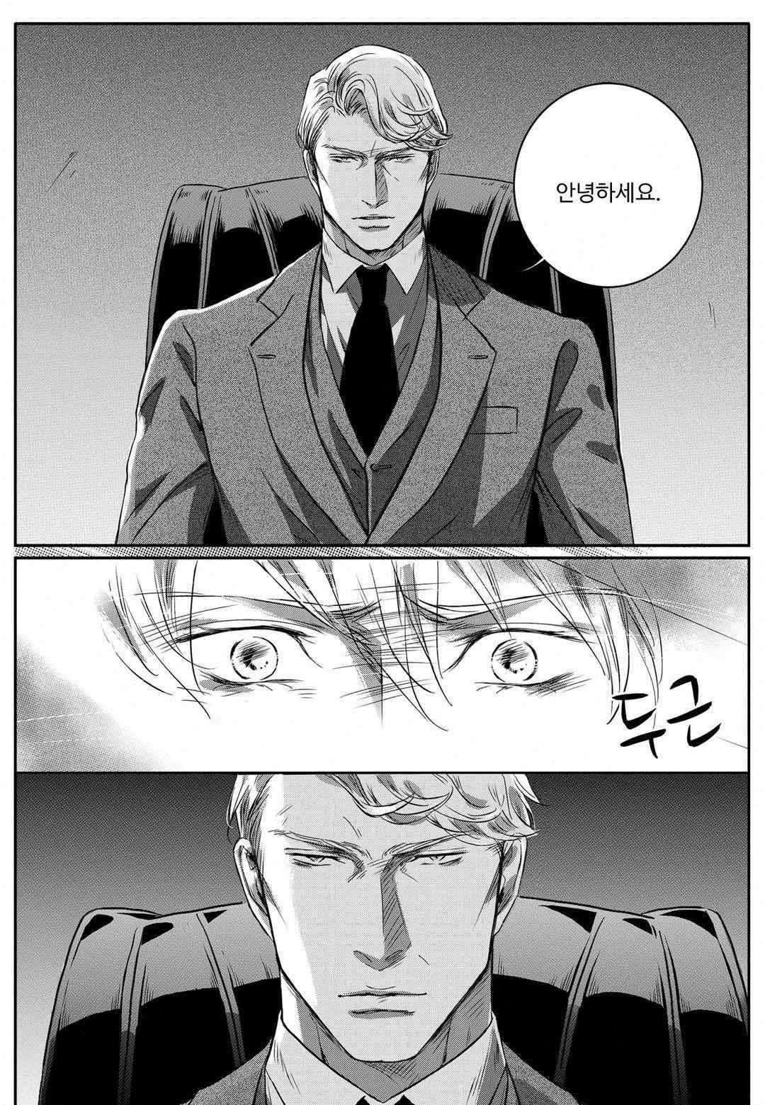 공심연인 45화 4