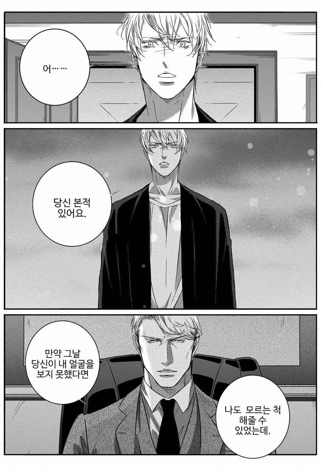 공심연인 45화 5