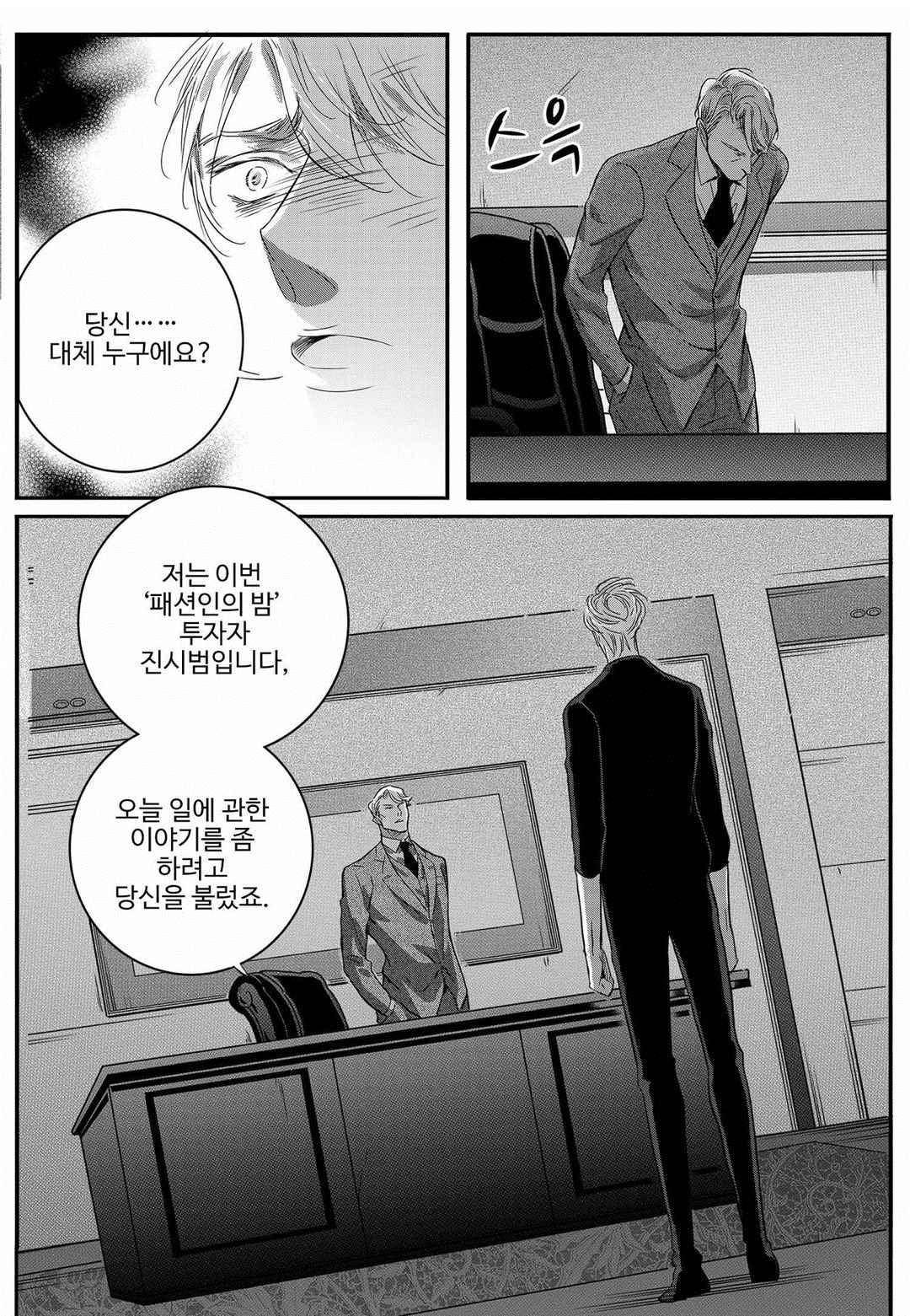 공심연인 45화 6
