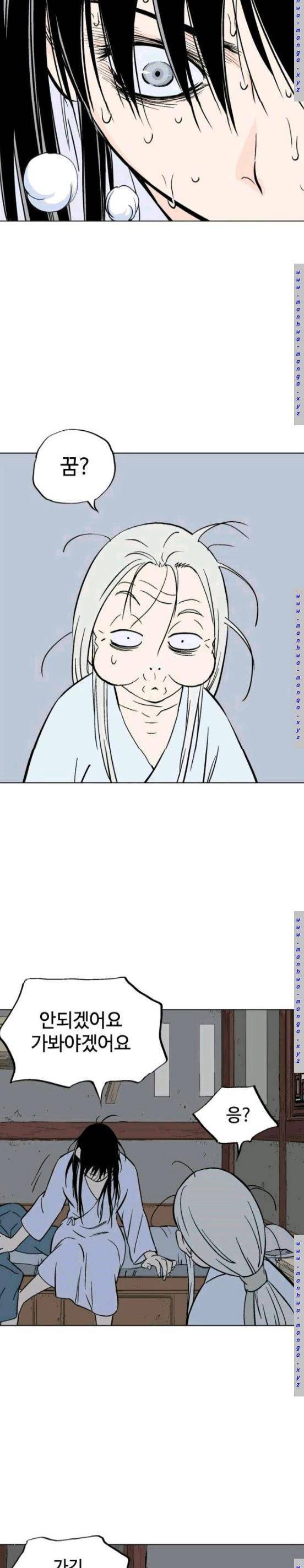 고수 2부 68화 3