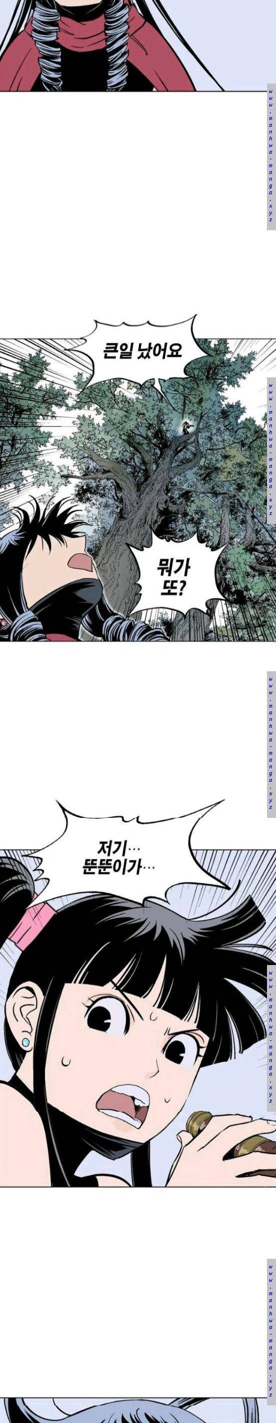 고수 2부 68화 6