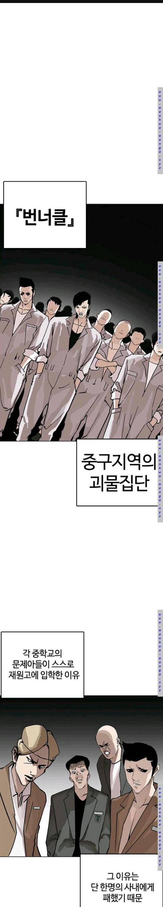 외모지상주의 206화 - 갓독 (8) 1
