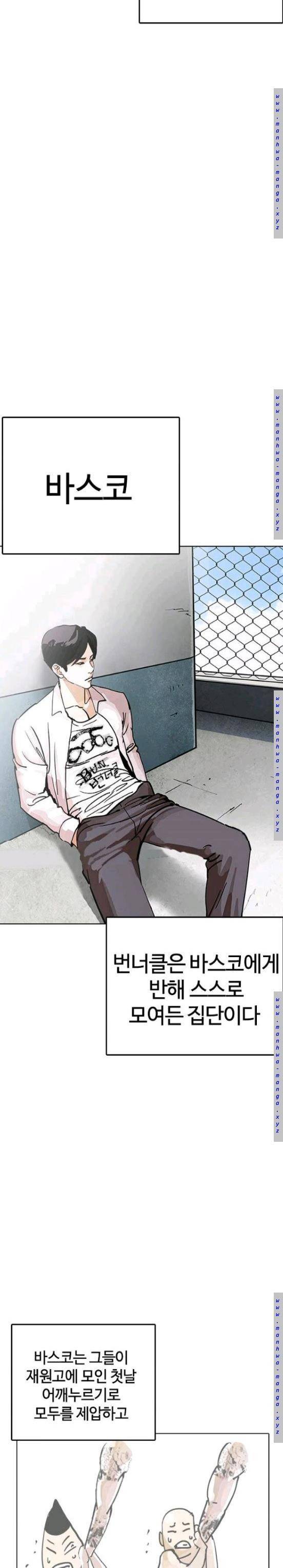 외모지상주의 206화 - 갓독 (8) 2