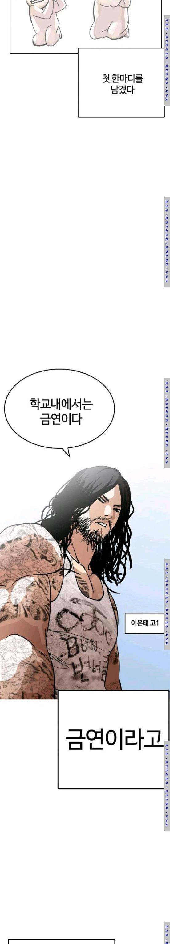 외모지상주의 206화 - 갓독 (8) 3