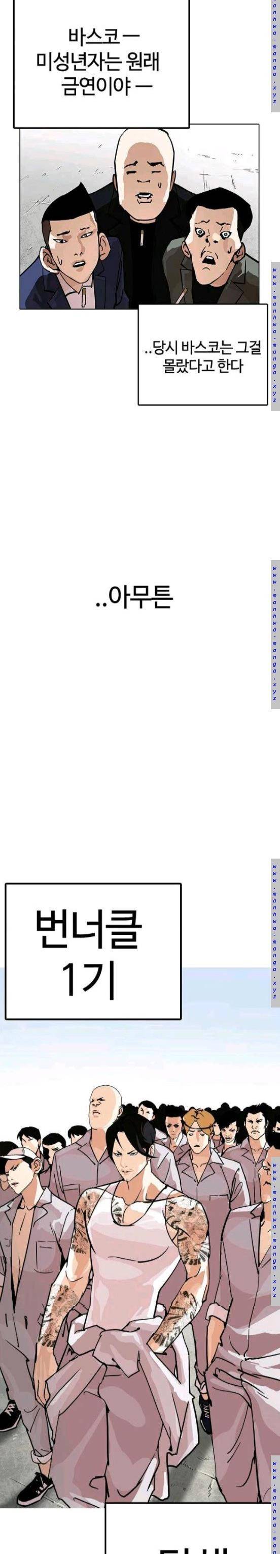 외모지상주의 206화 - 갓독 (8) 4