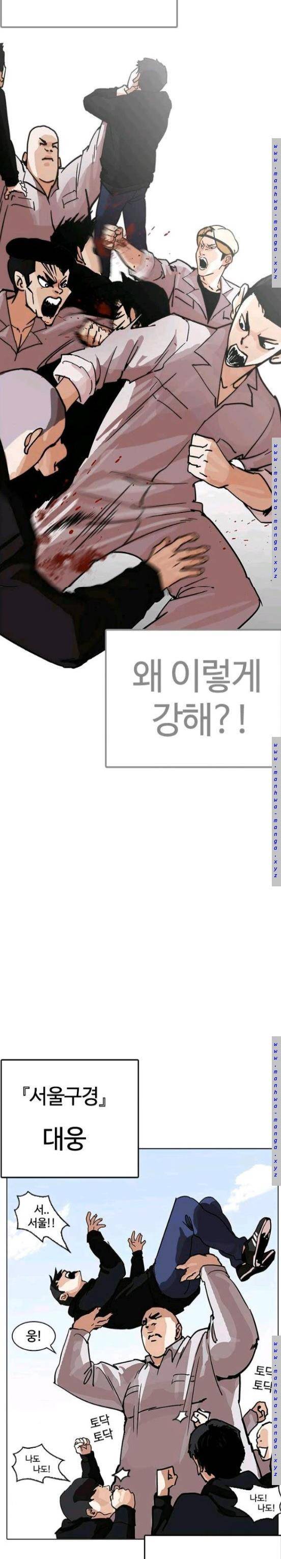 외모지상주의 206화 - 갓독 (8) 6