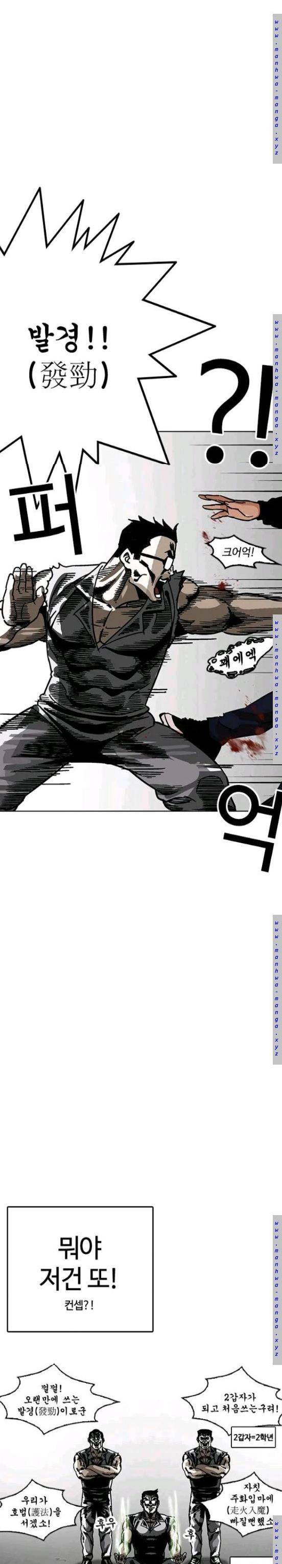 외모지상주의 206화 - 갓독 (8) 8