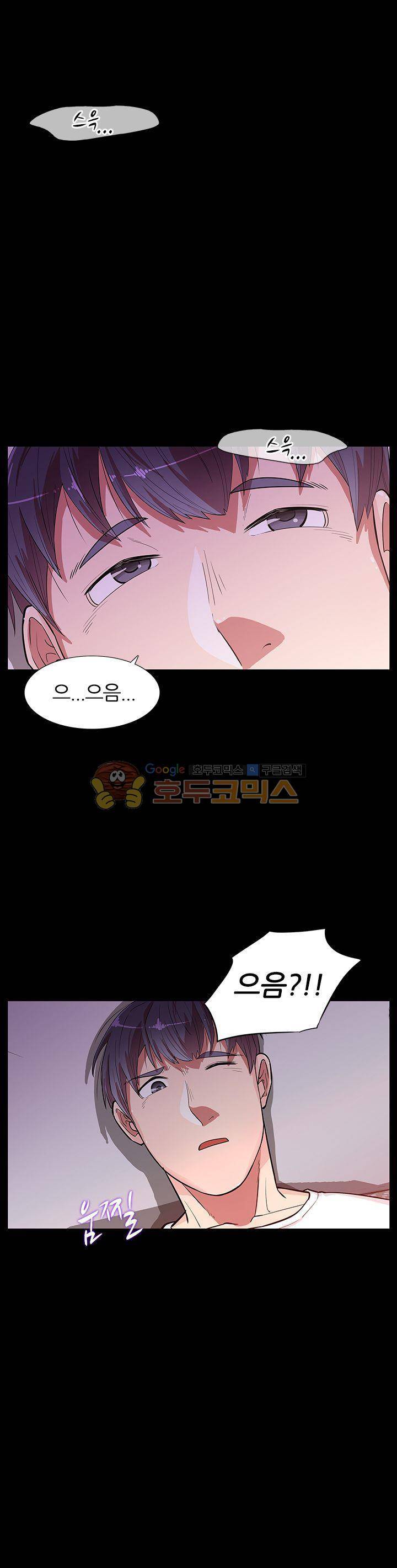 여자의 적 3화 1