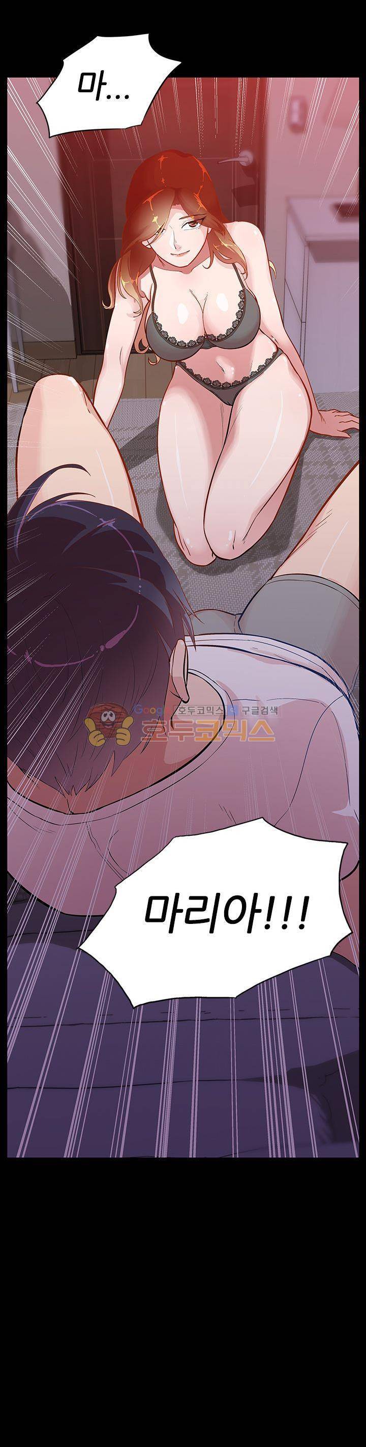 여자의 적 3화 2
