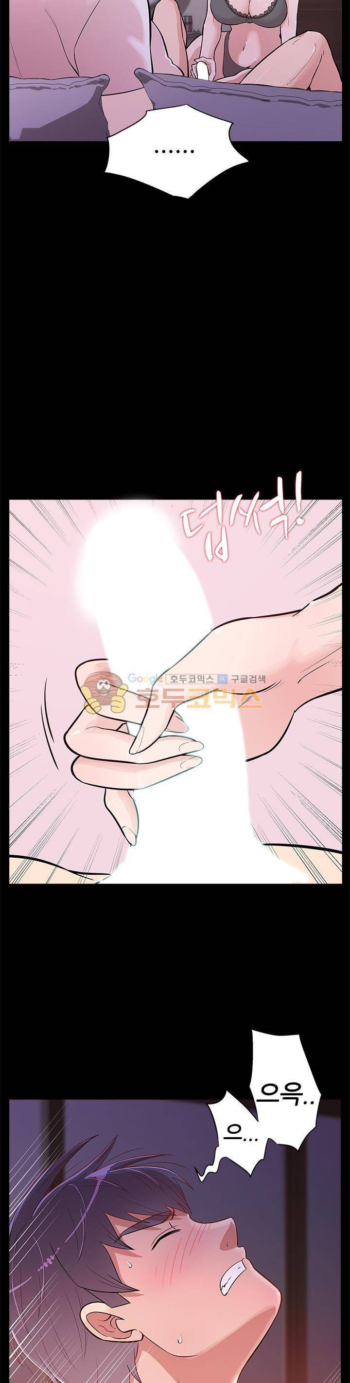 여자의 적 3화 4
