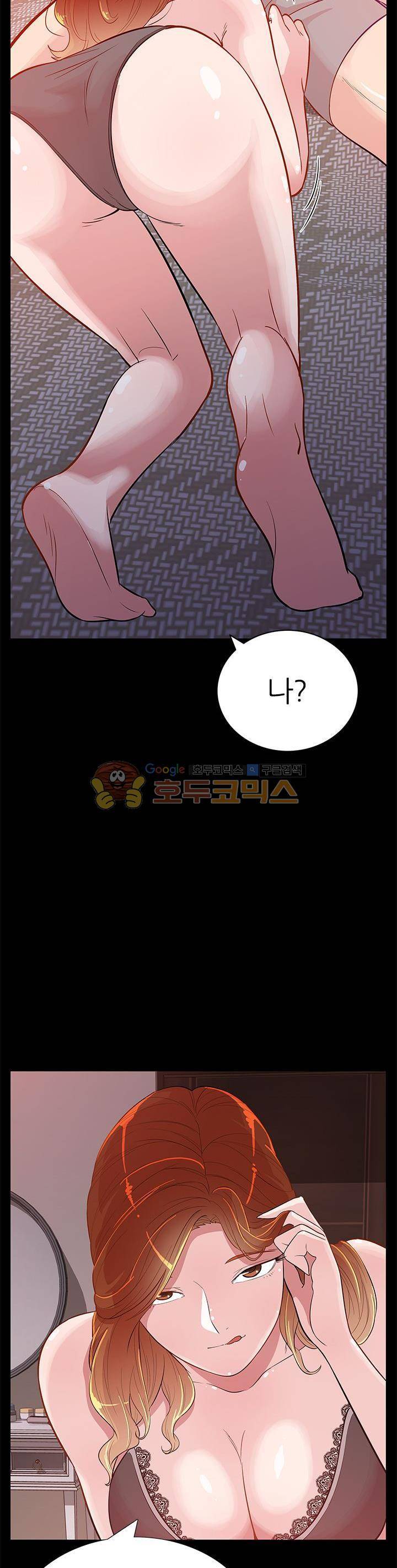 여자의 적 3화 7
