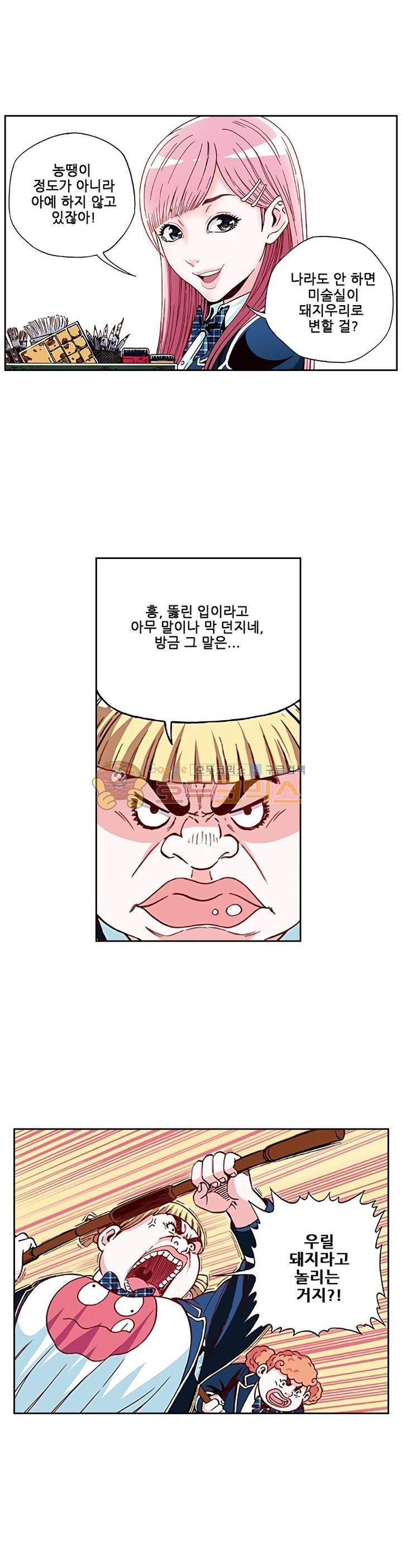 인체배양 3화 2